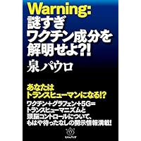 7冊セット／3・11人工地震でなぜ日本は狙われたか Ⅰ〜Ⅵ 地球ファシズムへの策謀 3・11人工地震でなぜ日本は狙われたか